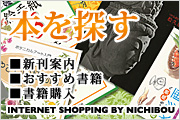 本を探す